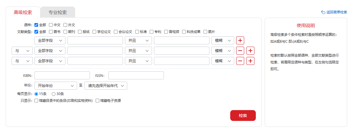 查询与获取电子资源 1