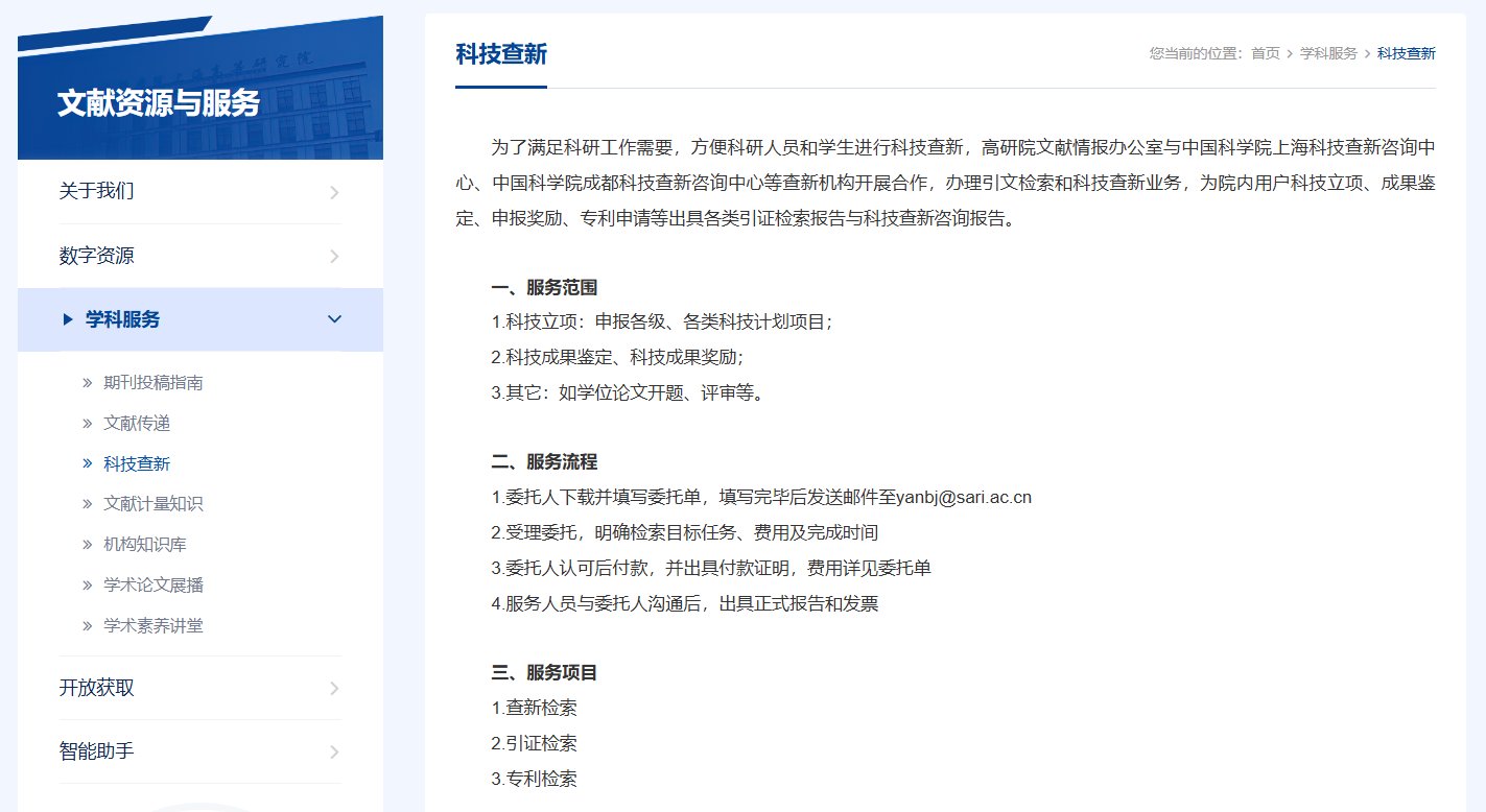 高级检索等方式
